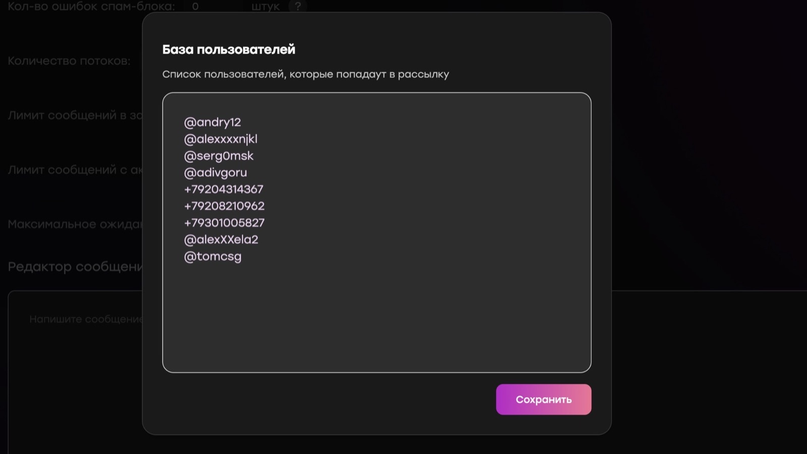 Иллюстрация к статье «Кого брать из Telegram-чатов: всех участников или только активных авторов»