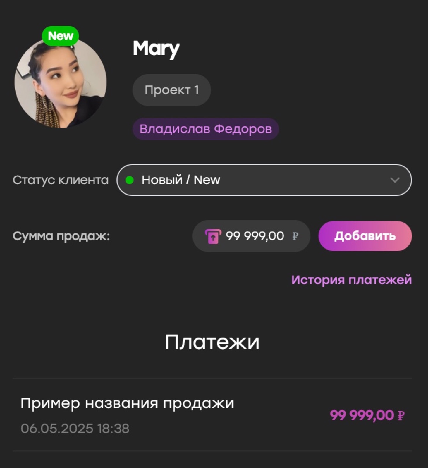 Иллюстрация к статье «От ответа до сделки: как не потерять тёплого лида из Telegram-рассылки»