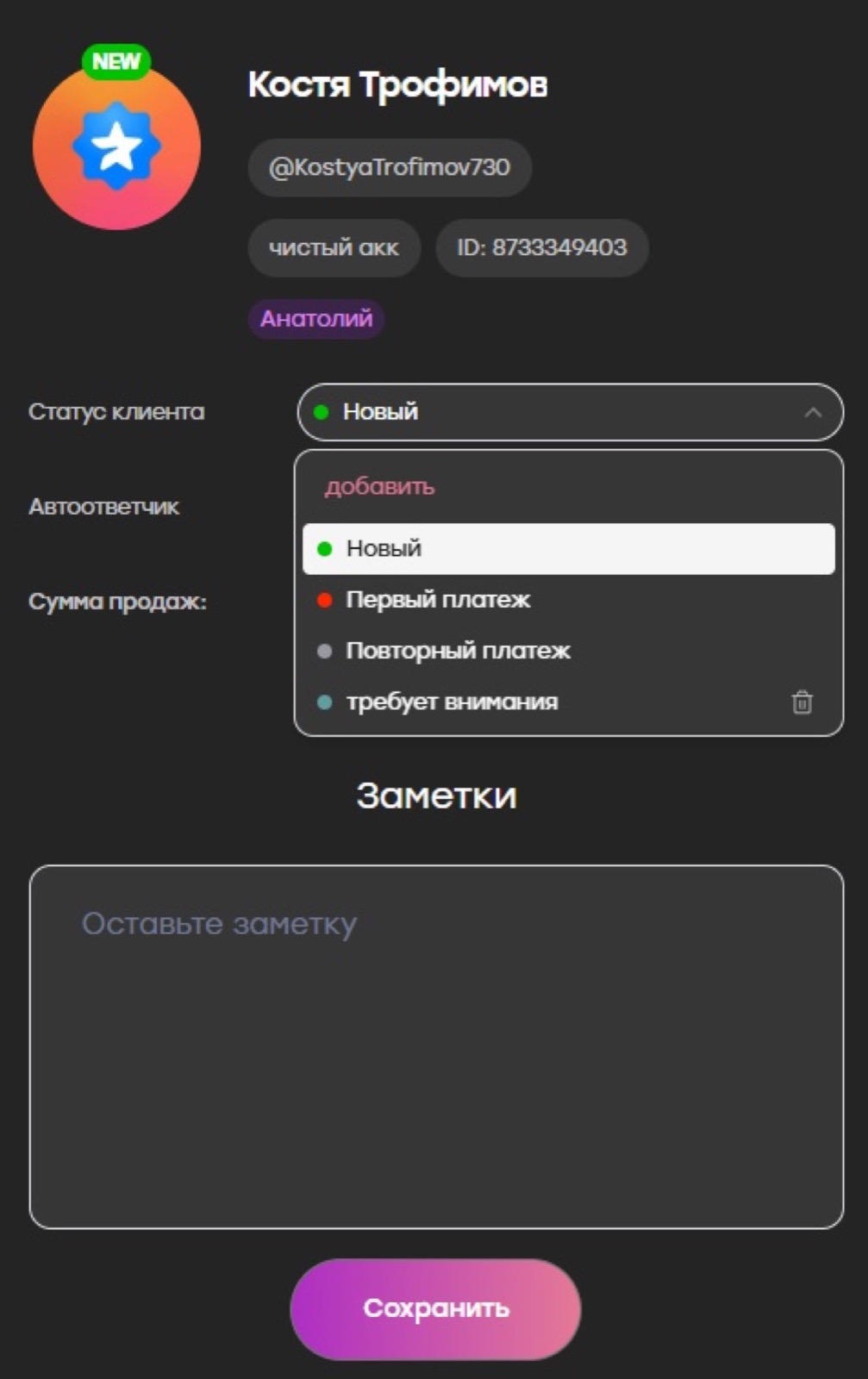 Иллюстрация к статье «Где застряли ваши лиды: как статусы в Advigo показывают слабое место воронки»