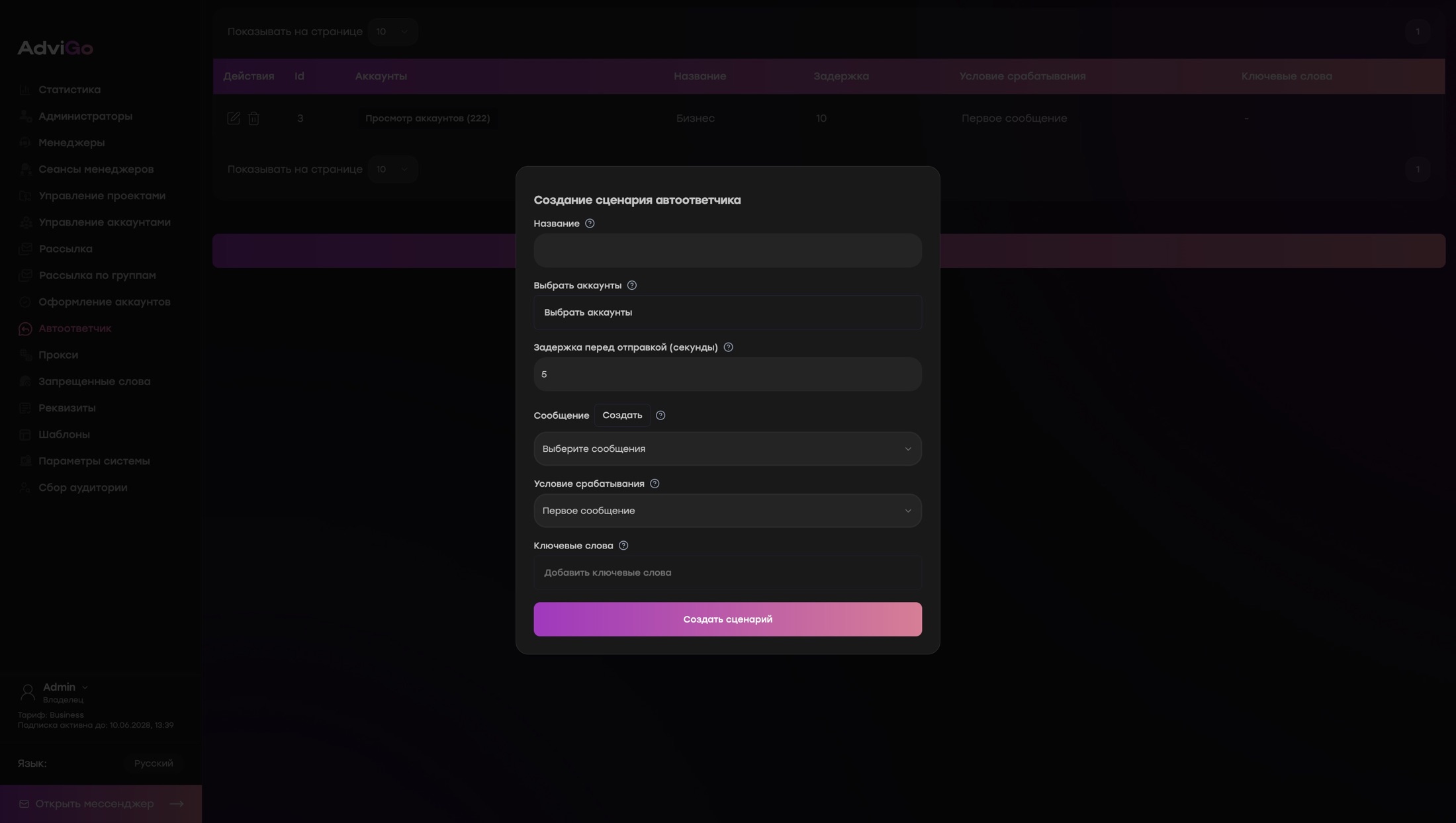 AdviGo automated reply settings